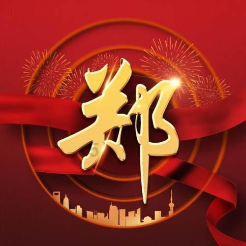 易德龙(603380.SH)股东王明拟减持不超1%股份